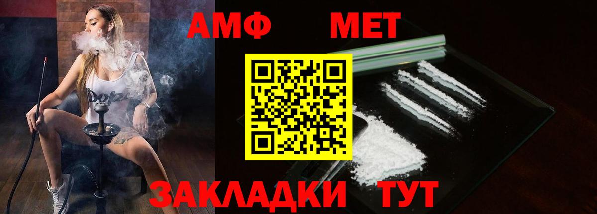 Амфетамин Premium Симферополь