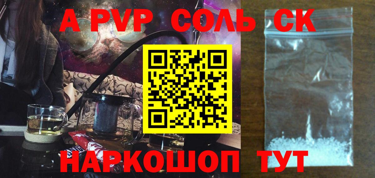 Alpha PVP VHQ Симферополь