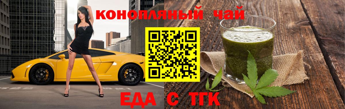 Печенье с ТГК марихуана Симферополь