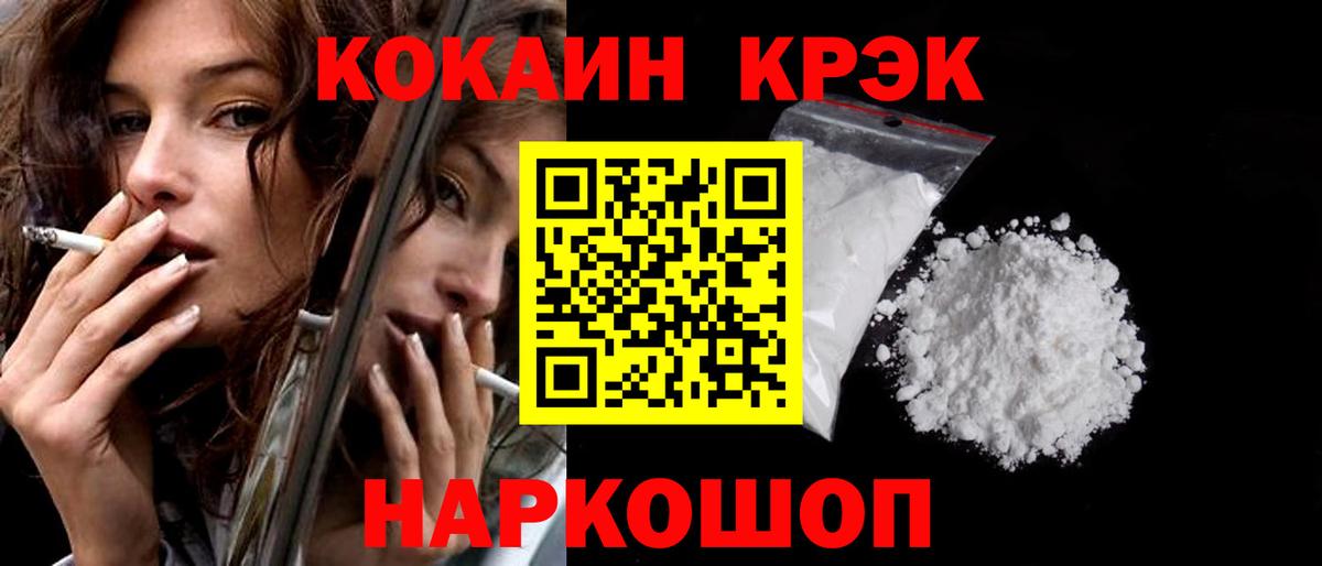 КОКАИН Колумбийский  COCAIN  Вход с VPN  Симферополь  Cocaine Боливия 