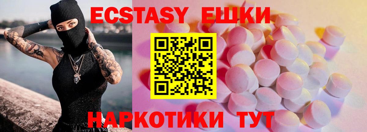 Экстази диски Симферополь