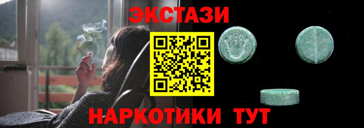 ЭКСТАЗИ  Экстази ешки  Вход с VPN  Симферополь 