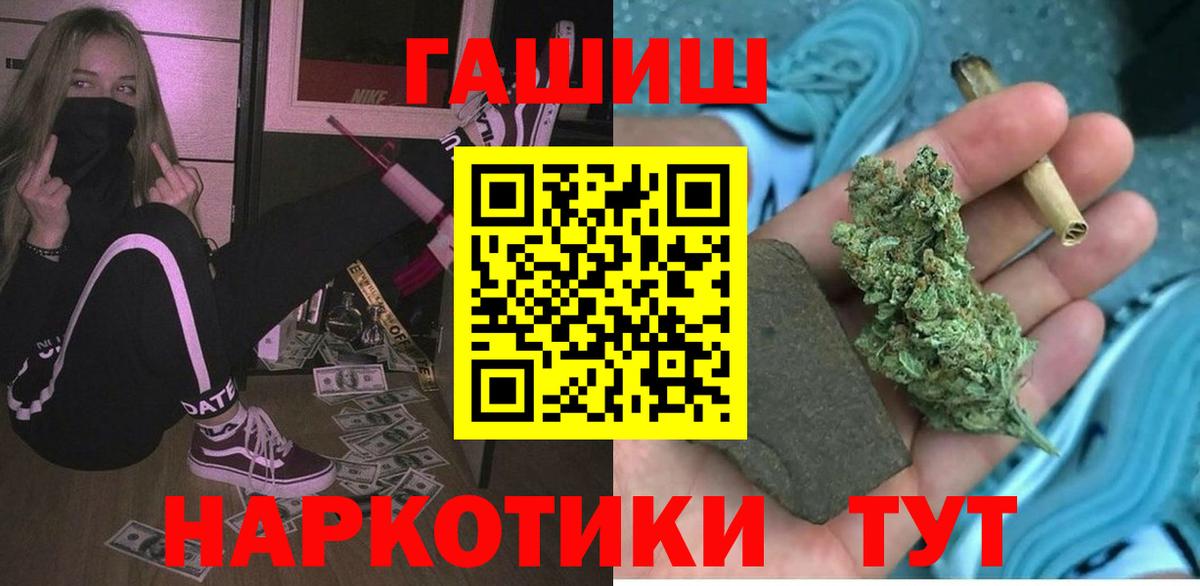 ГАШ хэш  Вход с VPN  ГАШ Изолятор  Симферополь 