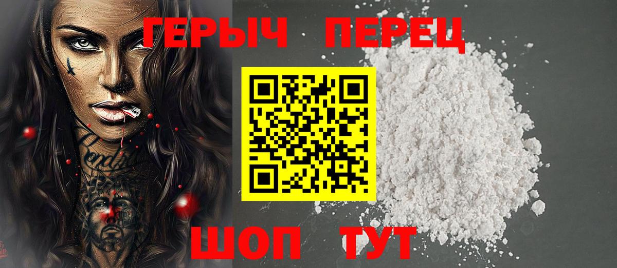 Симферополь  ГЕРОИН хмурый  ГЕРОИН  Вход с VPN 