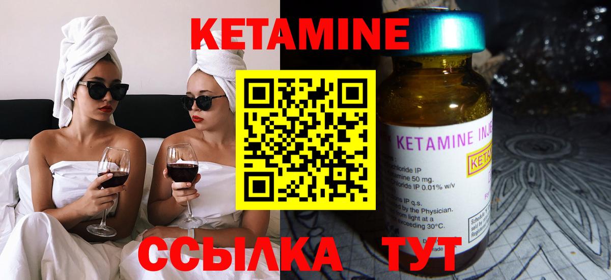КЕТАМИН VHQ Симферополь
