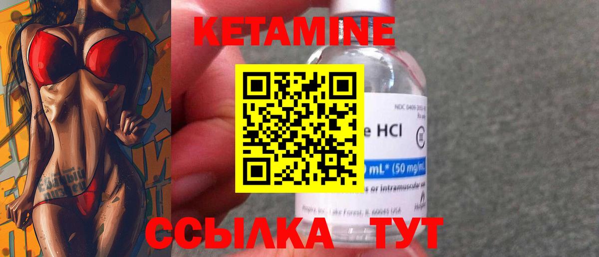 КЕТАМИН ketamine  Кетамин VHQ  Симферополь  Вход с VPN 
