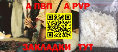 стафф Пыть-Ях