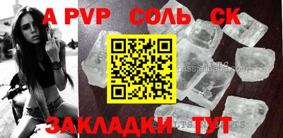 стафф Пыть-Ях