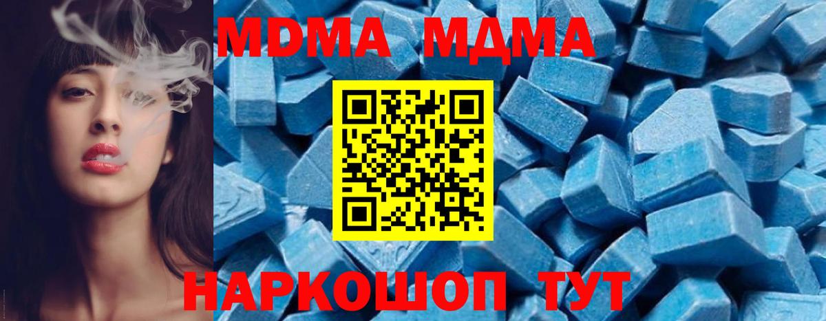 МДМА crystal Симферополь