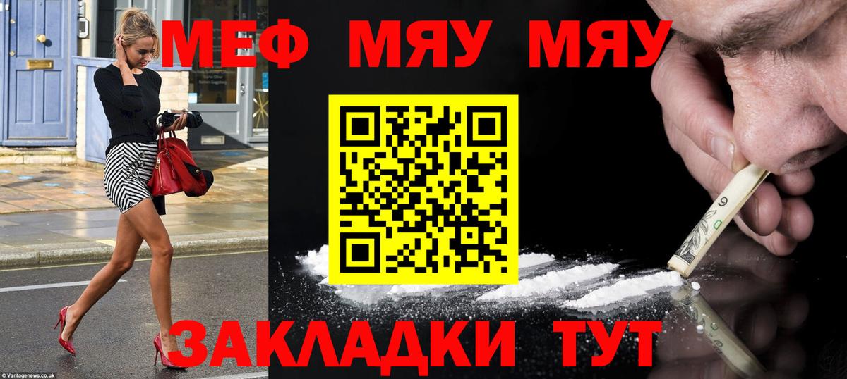 Мефедрон VHQ  Меф  Мефедрон кристаллы  Симферополь  Вход с VPN 