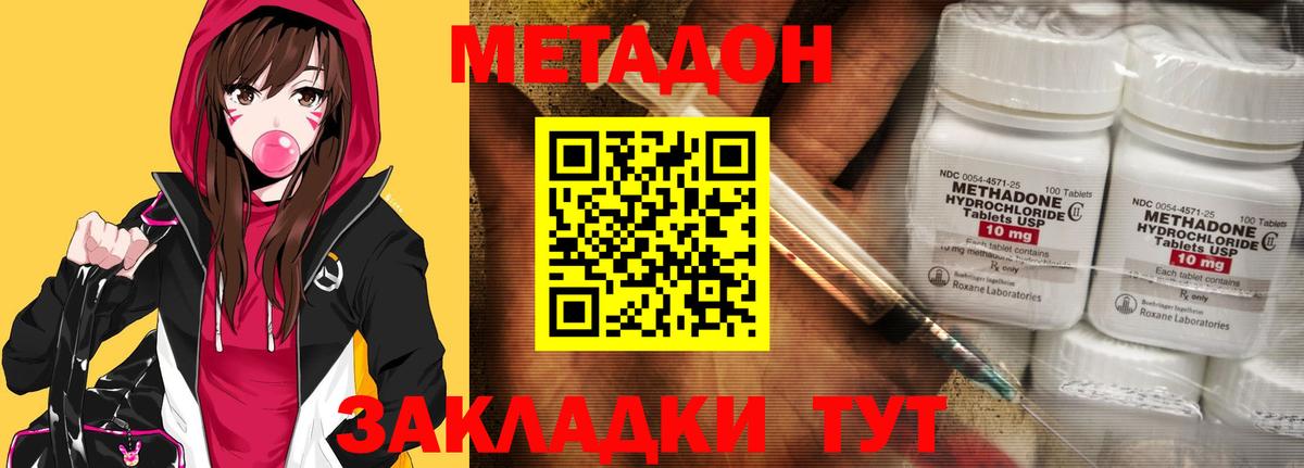 МЕТАДОН белоснежный Симферополь