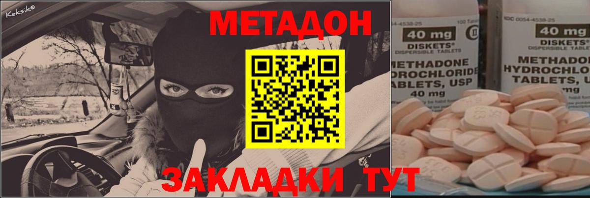 МЕТАДОН белоснежный  Метадон мёд  Симферополь  Вход с VPN 