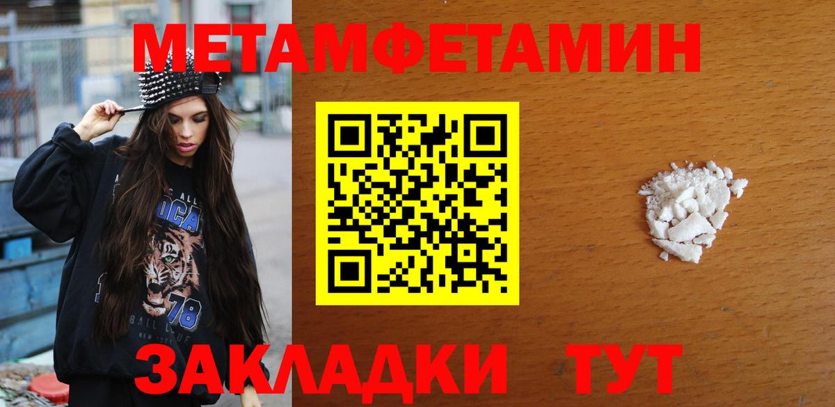 Симферополь  Первитин Methamphetamine  Вход с VPN 