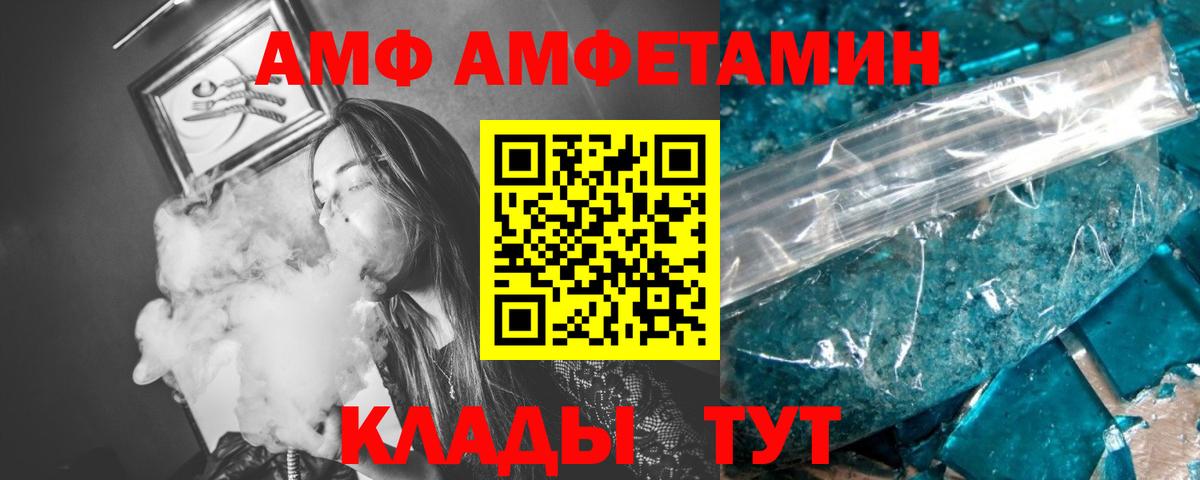 МЕТАМФЕТАМИН Декстрометамфетамин 99.9% Симферополь
