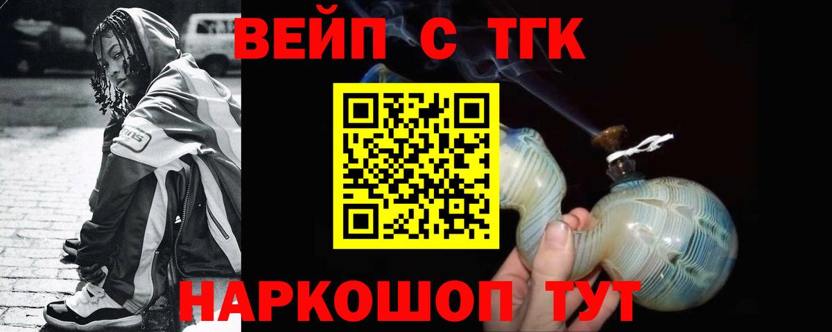 Симферополь  Дистиллят ТГК жижа  продажа наркотиков  Вход с VPN 