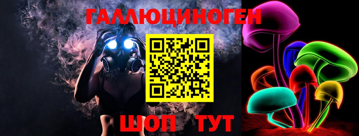 Галлюциногенные грибы Magic Shrooms Симферополь